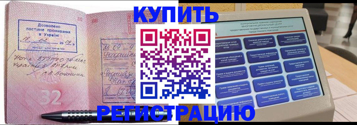 временная регистрация адрес в Карелии