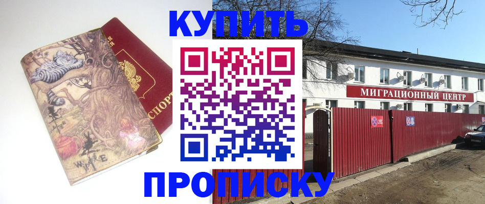 прописка от собственника в Карелии