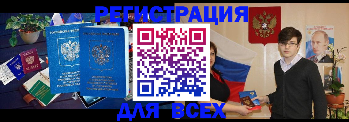 временная регистрация собственник в Карелии