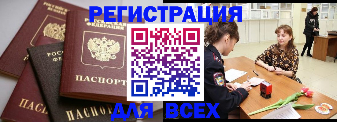 прописка 2025 в Карелии